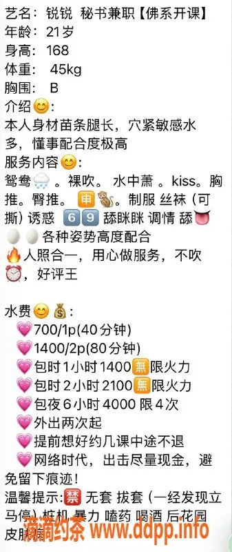 广州楼凤-广州白云区锐锐，700元嫩妹尽享六九服务