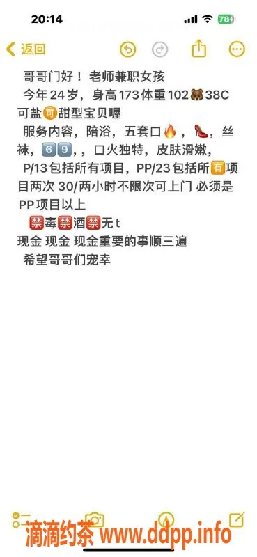 北京上门服务资源信息,程莉莉 朝阳妹子 173cm 52kg 36C 千元档服务