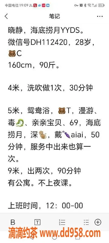 湛江楼凤-赤坎晓静，5P、9PP高端体验推荐