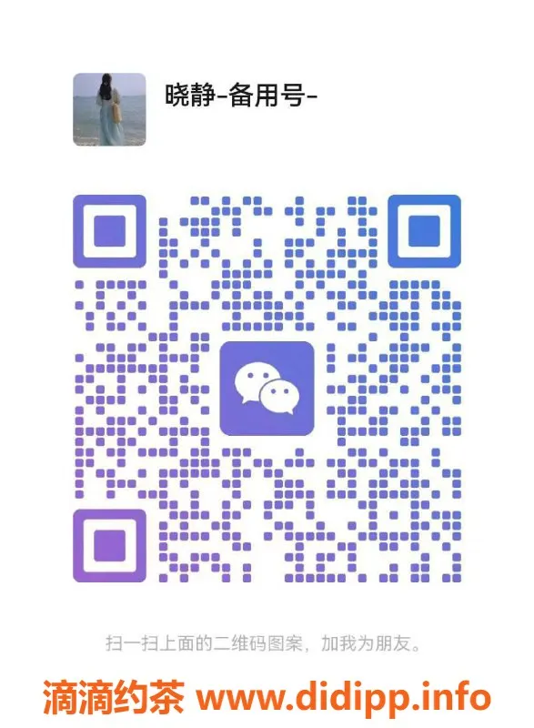 湛江楼凤资源信息,赤坎晓静，5P、9PP高端体验推荐