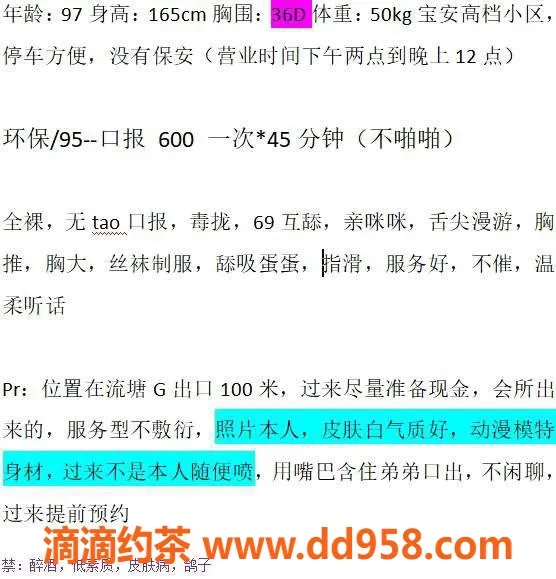深圳楼凤-宝安环保小露，97年大胸165D只需600元