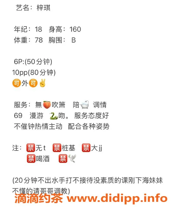 成都楼凤-成华区19岁梓琪，158cm，77斤，独特女友感服务