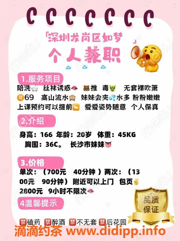 深圳楼凤-深圳龙岗如梦，700消费御姐体验等你来