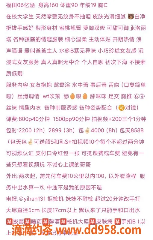深圳楼凤-福田亿涵，专业鸳鸯浴与69服务，800元起
