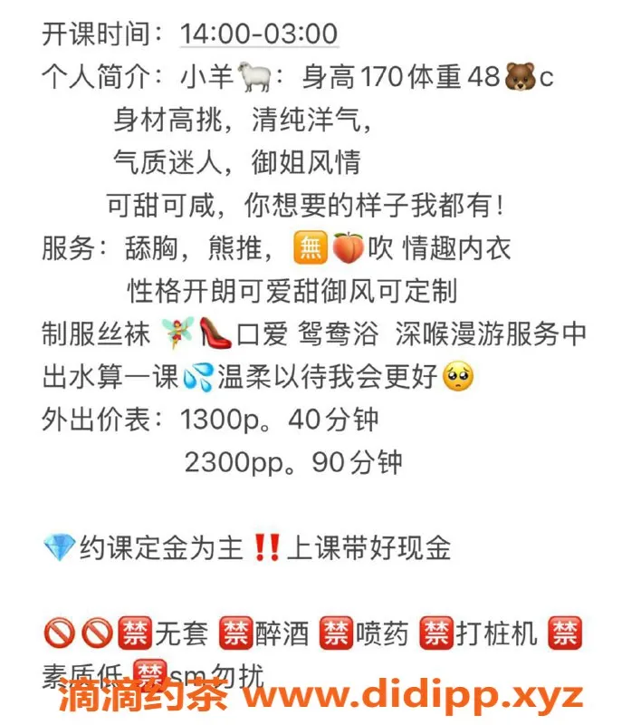 深圳楼凤-深圳龙华小绵羊，1300元不容错过！