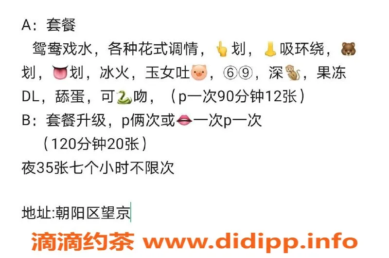 北京楼凤资源信息,朝阳望京小艺，温柔体贴的优质伴侣