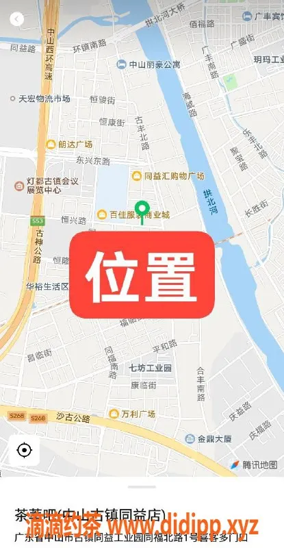 中山楼凤-古镇快餐服务，800元全包体验