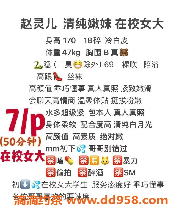 成都楼凤-高新区嫩妹赵灵儿，颜值车7P体验