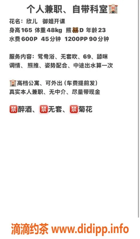 深圳楼凤-深圳欣儿，胸推鸳鸯浴嫩妹，600起