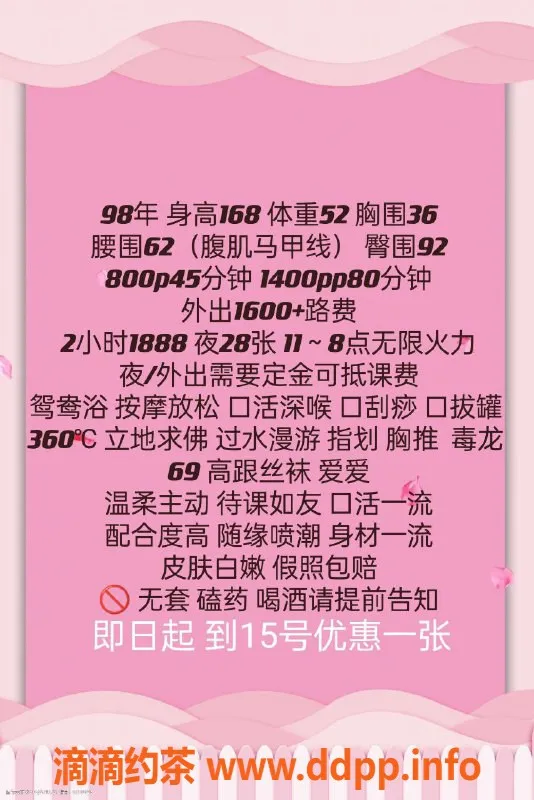 南京楼凤-雨花区香妃，800元服务超值体验