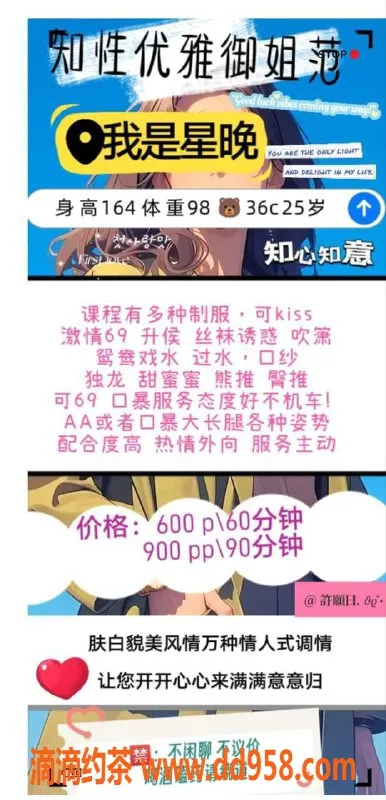 成都楼凤-武侯区星晚，少妇车6P体验，实惠好玩！