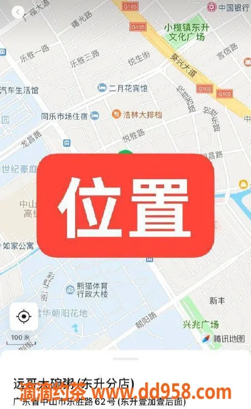中山楼凤资源信息,东升美丽艺术家，350元快餐服务可预约！