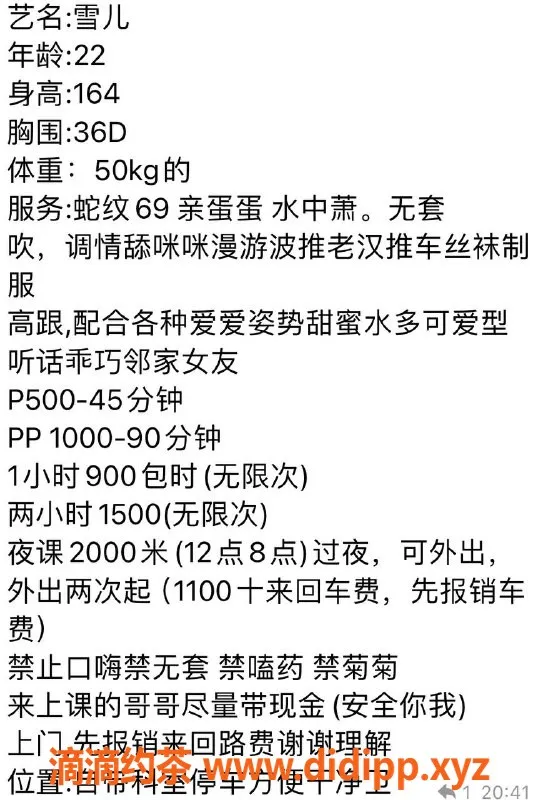 广州楼凤-海珠嫩妹雪儿仅需500，超值体验等你来！