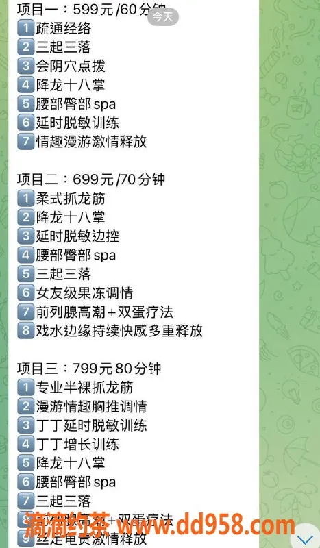 深圳抓龙筋-深圳宝安娜娜，599元享受60分钟服务