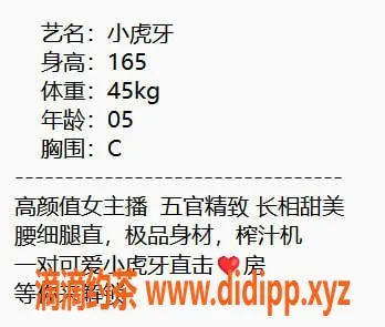 无锡楼凤-梁溪区小虎牙，165cm高颜值陪浴服务