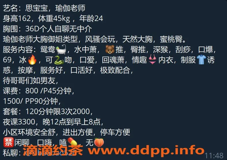 深圳楼凤-南山思宝宝，价格合理，服务一流！