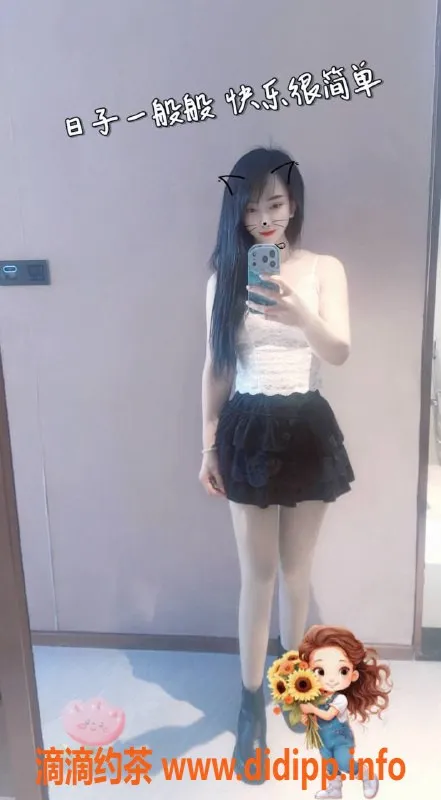 中山楼凤-轻雪，27岁C罩杯，东区500元/课时