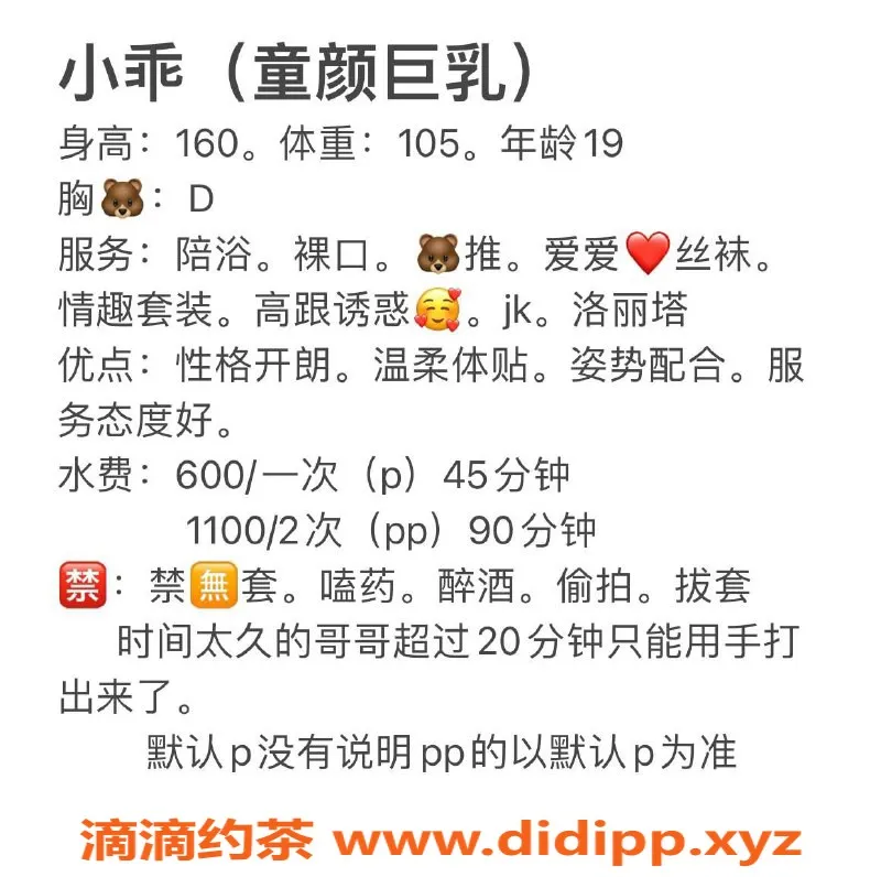 成都楼凤-成都成华区小乖，嫩妹车，6P体验