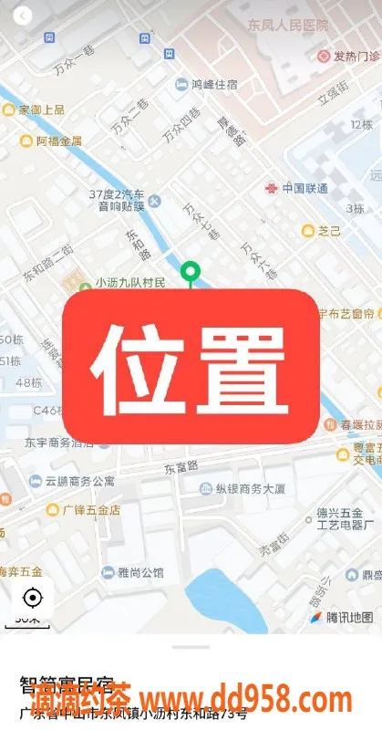 中山楼凤资源信息,东凤快餐服务，500元体验美好时光