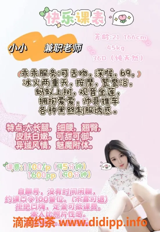 广州楼凤-天河嫩妹小小，1100元超值体验！