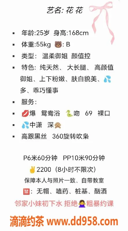 成都楼凤-武侯区花花，御姐车大长腿，超值体验