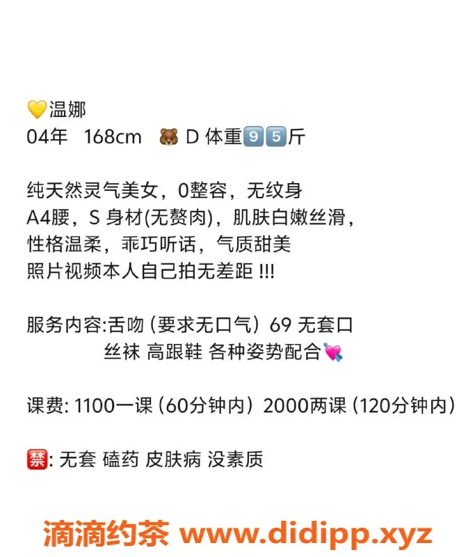深圳楼凤资源信息,福田温娜，1100元享多重服务，完美体验！