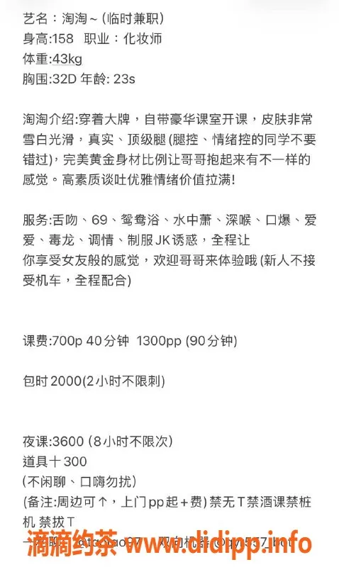深圳楼凤-深圳宝安#淘淘，700p畅享多重服务