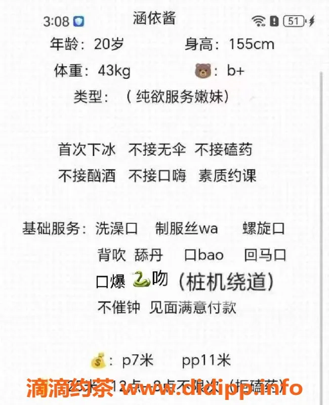 成都楼凤-武侯区嫩妹涵依酱，颜值高，服务优