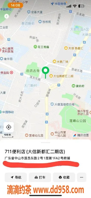 中山楼凤-石岐新晋艺人，快餐300元，洗吹做400元
