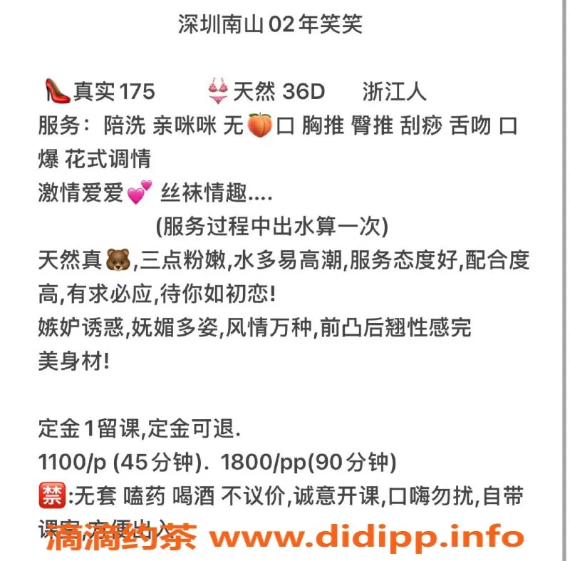 深圳楼凤-南山笑笑，1100元享鸳鸯浴服务