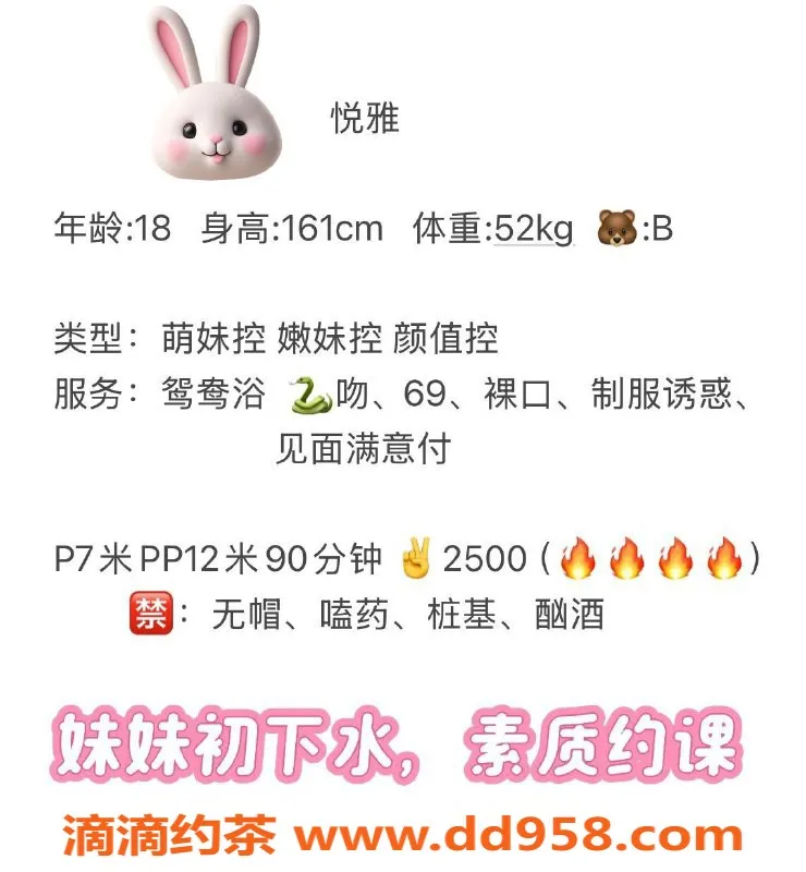 成都楼凤-武侯区悦雅，颜值高的嫩妹，服务多样