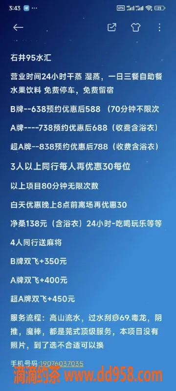 广州spa会所-广州白云区95号水汇，专业推拿服务欢迎体验