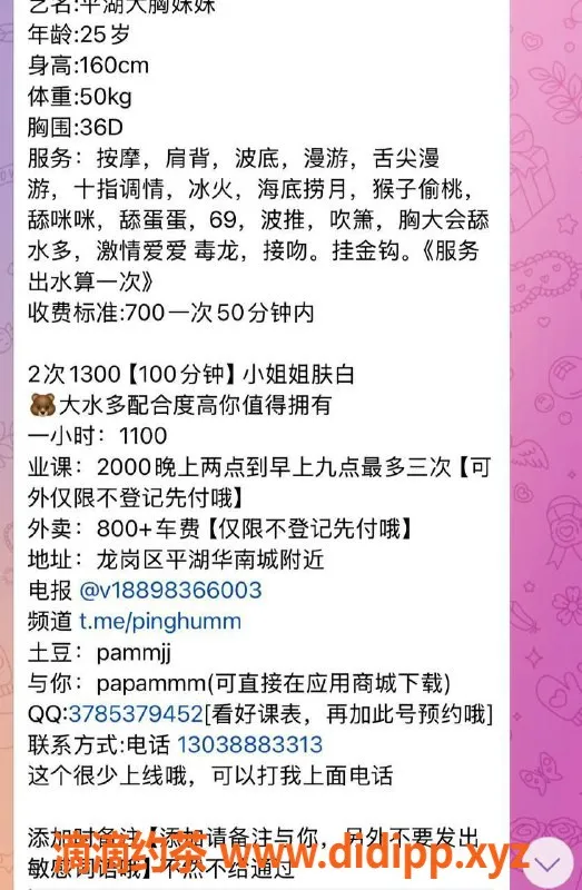 深圳楼凤-龙岗大胸美女，700元尽享多种服务