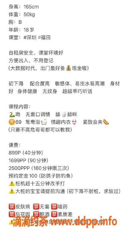 深圳楼凤-福田小汤唯，899元超值服务体验