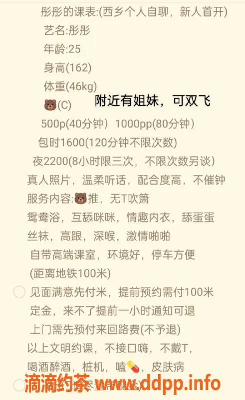 深圳楼凤-宝安彤彤，视频认证，服务超赞！