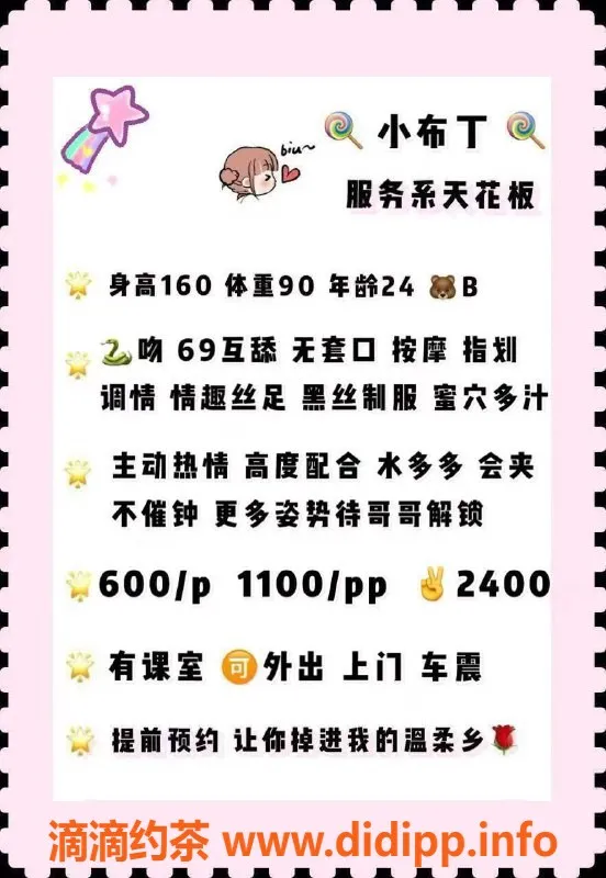 深圳上门服务-罗湖小布丁，600P上门服务，舌吻69体验