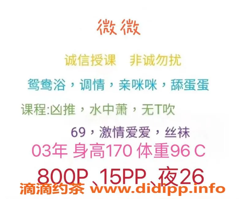 昆明楼凤-官渡区微微，8p起，服务丰富，超值体验