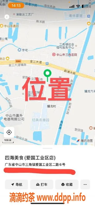 中山楼凤资源信息,三角地区新场子！快餐300，洗吹做400