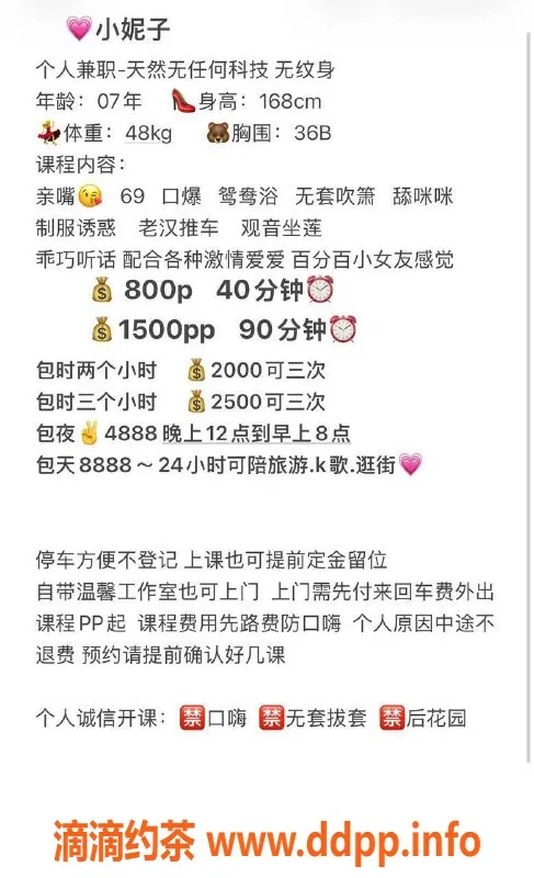 深圳楼凤-宝安小妮子，800元享鸳鸯浴及多重服务