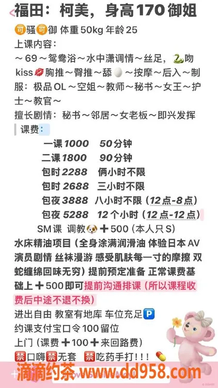 深圳spa会所-福田柯美，1000元多样服务，热情专业