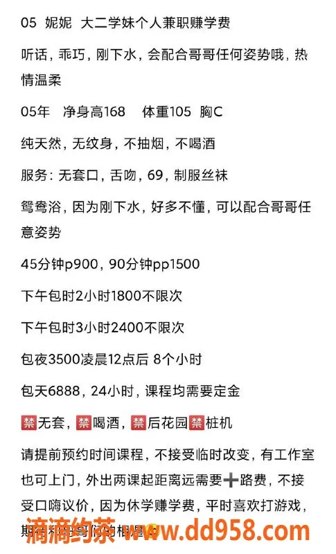 深圳楼凤-福田艺名妮妮，优质服务，超赞体验！