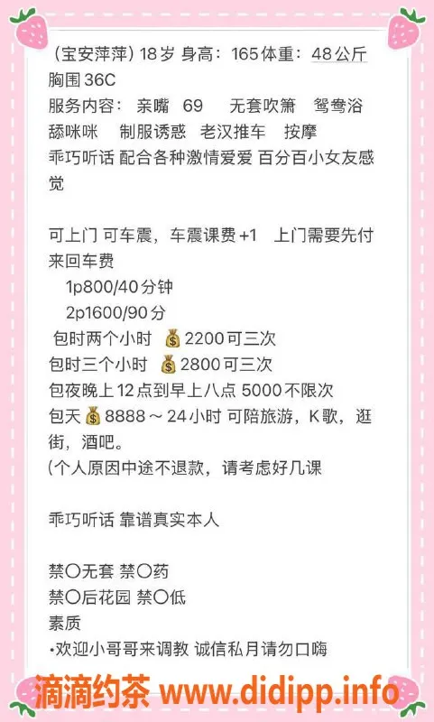 深圳楼凤-深圳宝安小萍萍，800元轻松体验！
