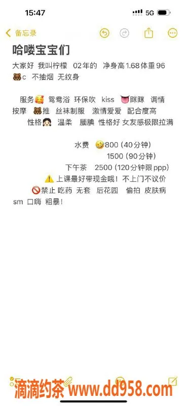 深圳楼凤-宝安柠檬，800元鸳鸯浴服务