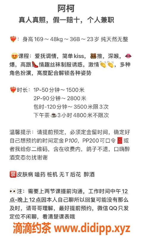 广州楼凤-天河御姐阿柯，1500元包时服务