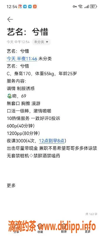 深圳楼凤-深圳坂田御姐朵朵，600元畅享双向服务