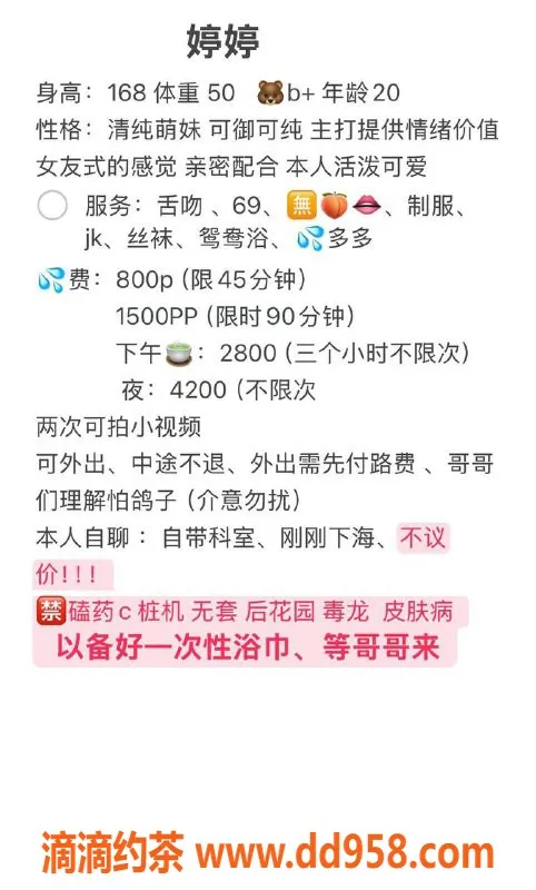 深圳楼凤资源信息,龙华婷婷，900元享鸳鸯浴和多种服务