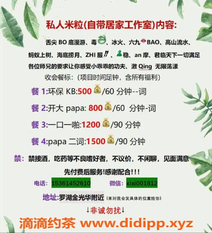 深圳楼凤-罗湖米粒，800P服务，69口爆按摩