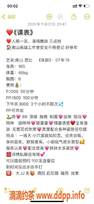 深圳楼凤-深圳南山嫩妹芭比，胸推鸳鸯浴，1000起