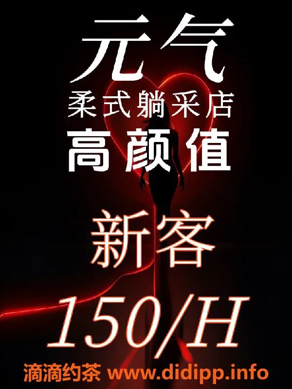 深圳spa会所-南山区18-20岁甜蜜少女，全员00后，首单仅150