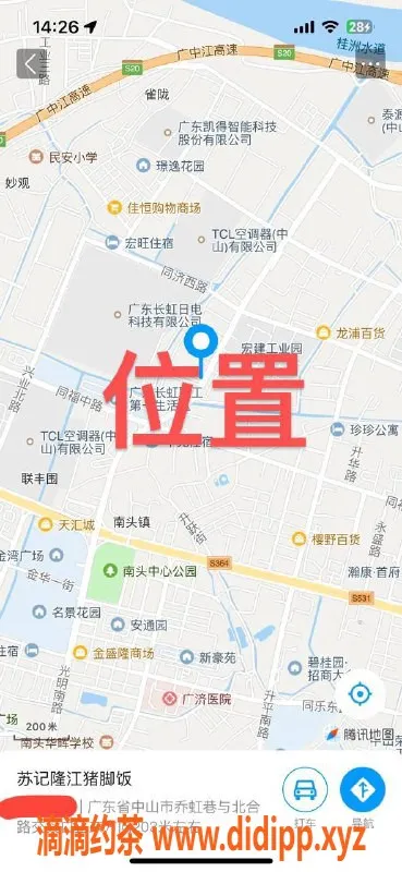 中山楼凤资源信息,南头快餐300，洗吹做400，双向满意更放心